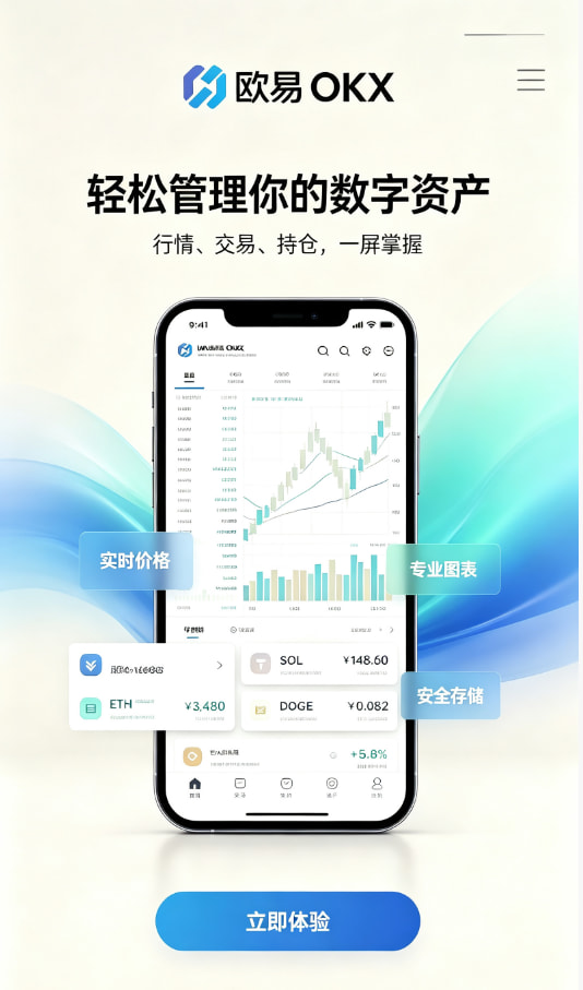 欧交易所app安装新手注册开户流程图